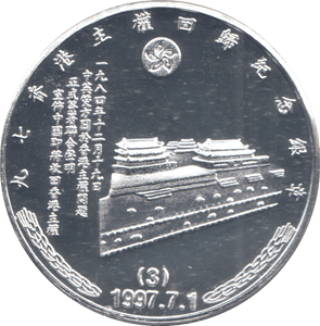 1997 SILVER PLATED CHINESE COMMEMORATIVE - WORLD COINS - Cambridgeshire Coins