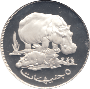 1997 SUDAN £5 SILVER PROOF - WORLD COINS - Cambridgeshire Coins
