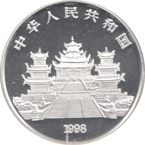 1998 CHINA SILVER PROOF 10 YUAN 1oz SILVER - WORLD COINS - Cambridgeshire Coins