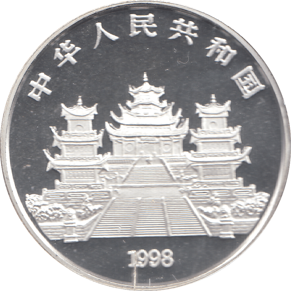 1998 CHINA SILVER PROOF 10 YUAN 1oz SILVER - WORLD COINS - Cambridgeshire Coins