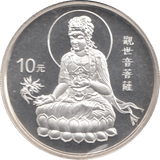 1998 CHINA SILVER PROOF 10 YUAN 1oz SILVER - WORLD COINS - Cambridgeshire Coins
