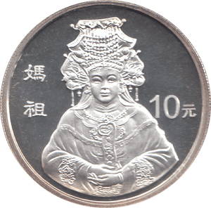 1998 CHINA SILVER PROOF 10 YUAN 1oz SILVER - WORLD COINS - Cambridgeshire Coins