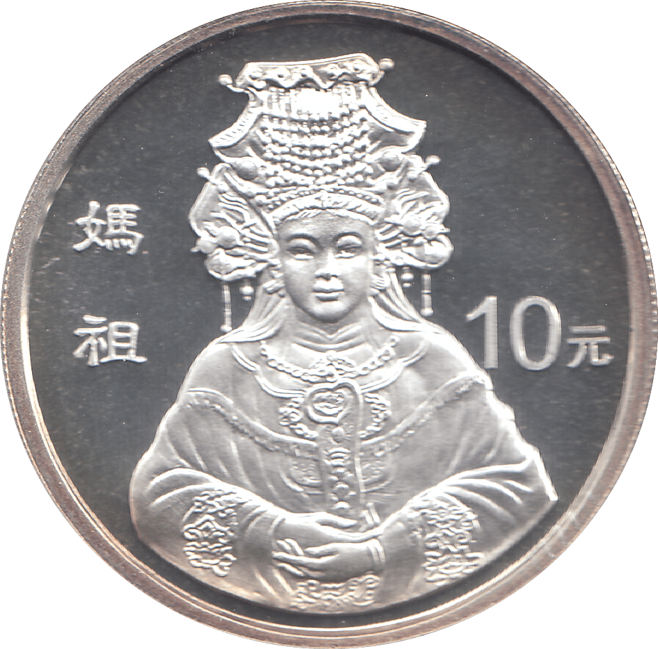 1998 CHINA SILVER PROOF 10 YUAN 1oz SILVER - WORLD COINS - Cambridgeshire Coins