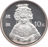 1998 CHINA SILVER PROOF 10 YUAN 1oz SILVER - WORLD COINS - Cambridgeshire Coins
