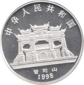 1998 CHINA SILVER PROOF 10 YUAN 1oz SILVER - WORLD COINS - Cambridgeshire Coins