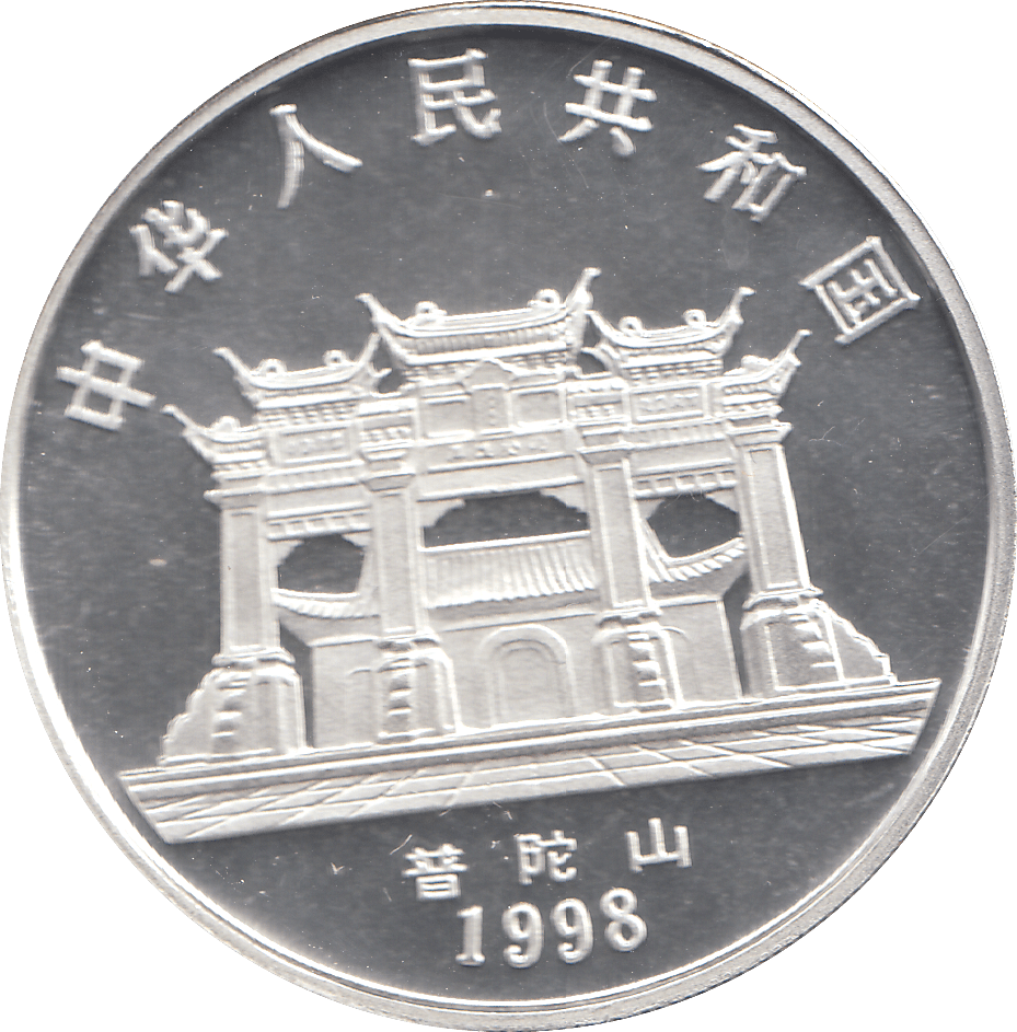 1998 CHINA SILVER PROOF 10 YUAN 1oz SILVER - WORLD COINS - Cambridgeshire Coins