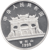 1998 CHINA SILVER PROOF 10 YUAN 1oz SILVER - WORLD COINS - Cambridgeshire Coins