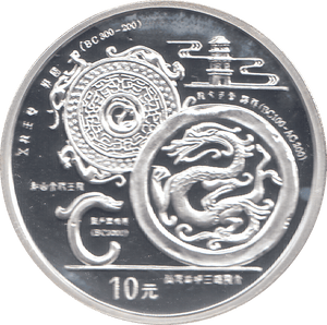 1998 SILVER PROOF CHINA 10 YUAN - WORLD COINS - Cambridgeshire Coins