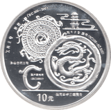 1998 SILVER PROOF CHINA 10 YUAN - WORLD COINS - Cambridgeshire Coins