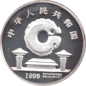 1998 SILVER PROOF CHINA 10 YUAN - WORLD COINS - Cambridgeshire Coins