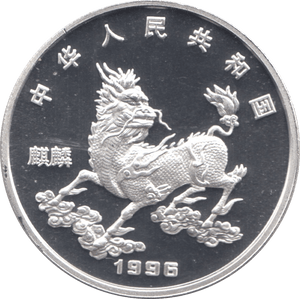 1998 SILVER PROOF COIN FIVE YUEN CHINA - SILVER WORLD COINS - Cambridgeshire Coins
