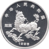1998 SILVER PROOF COIN FIVE YUEN CHINA - SILVER WORLD COINS - Cambridgeshire Coins