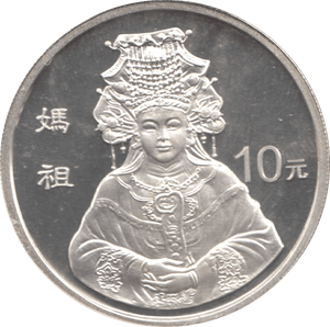 1998 SILVER PROOF COIN FIVE YUEN CHINA - SILVER WORLD COINS - Cambridgeshire Coins