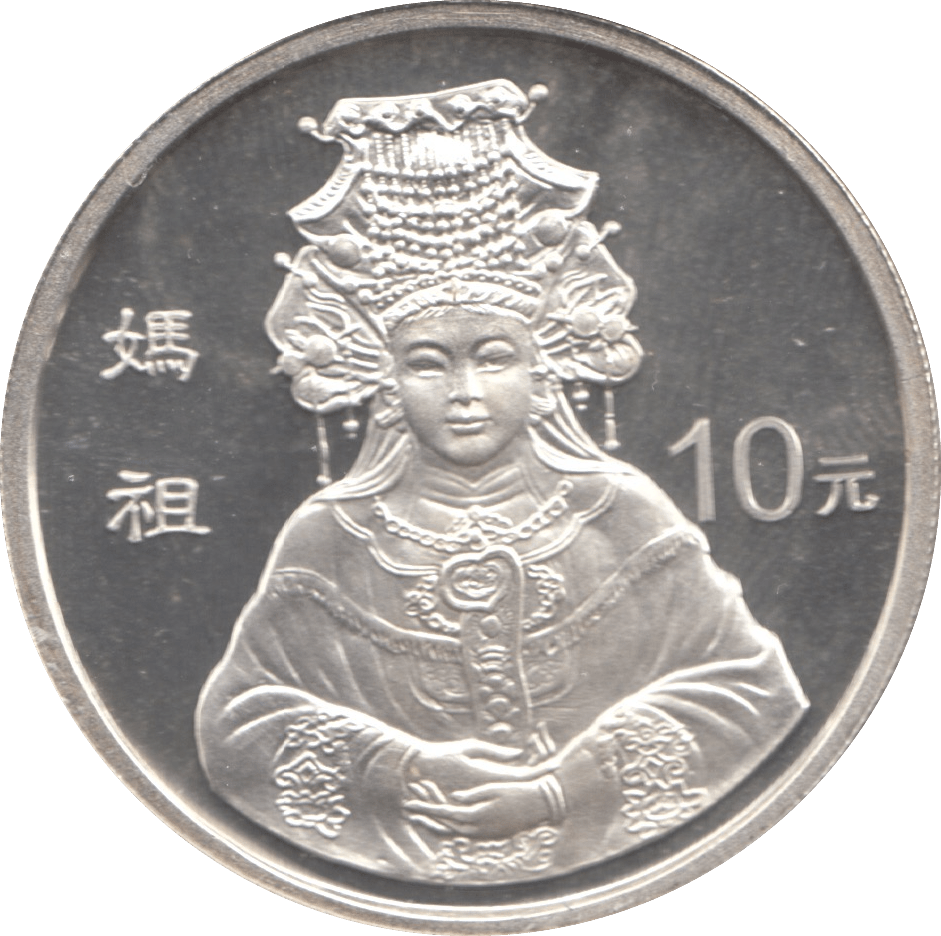 1998 SILVER PROOF COIN FIVE YUEN CHINA - SILVER WORLD COINS - Cambridgeshire Coins