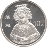 1998 SILVER PROOF COIN FIVE YUEN CHINA - SILVER WORLD COINS - Cambridgeshire Coins