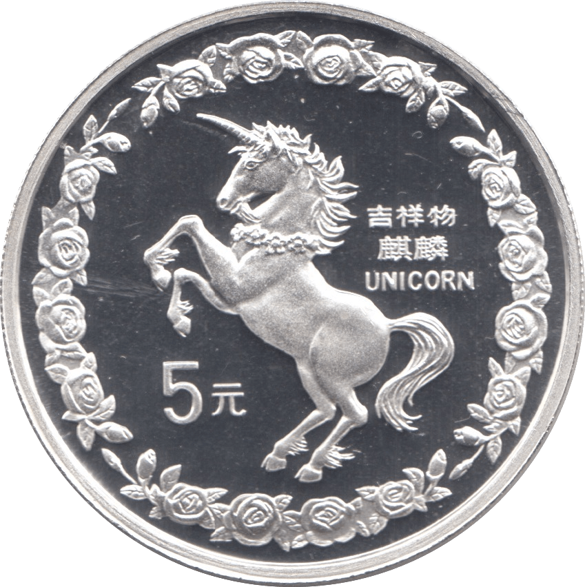 1998 SILVER PROOF COIN FIVE YUEN CHINA - SILVER WORLD COINS - Cambridgeshire Coins