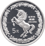 1998 SILVER PROOF COIN FIVE YUEN CHINA - SILVER WORLD COINS - Cambridgeshire Coins