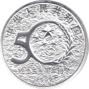 1999 SILVER PROOF CHINA 10 YUAN - WORLD COINS - Cambridgeshire Coins