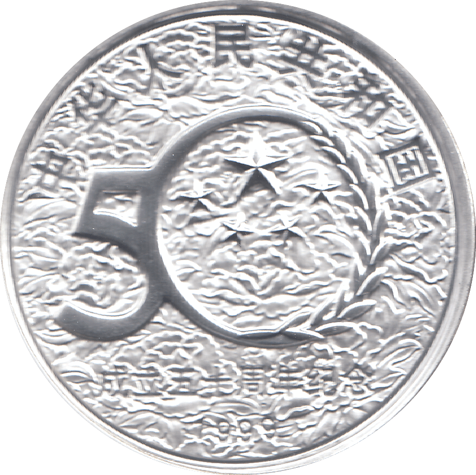 1999 SILVER PROOF CHINA 10 YUAN - WORLD COINS - Cambridgeshire Coins