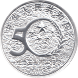 1999 SILVER PROOF CHINA 10 YUAN - WORLD COINS - Cambridgeshire Coins