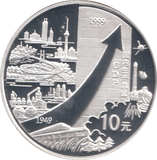 1999 SILVER PROOF CHINA 10 YUAN - WORLD COINS - Cambridgeshire Coins