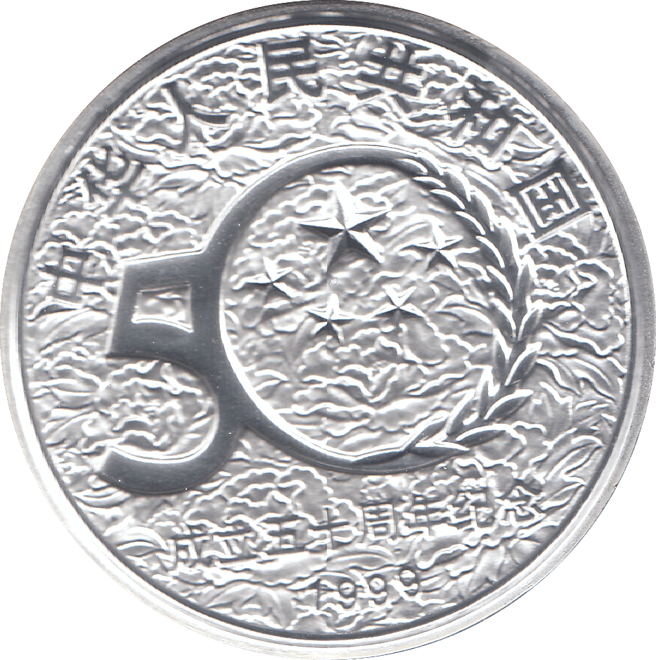 1999 SILVER PROOF CHINA 10 YUAN - WORLD COINS - Cambridgeshire Coins