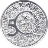 1999 SILVER PROOF CHINA 10 YUAN - WORLD COINS - Cambridgeshire Coins