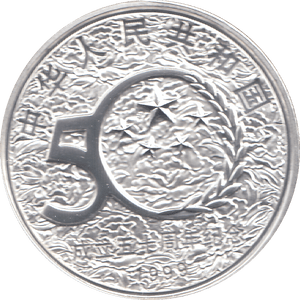1999 SILVER PROOF CHINA 10 YUAN - WORLD COINS - Cambridgeshire Coins