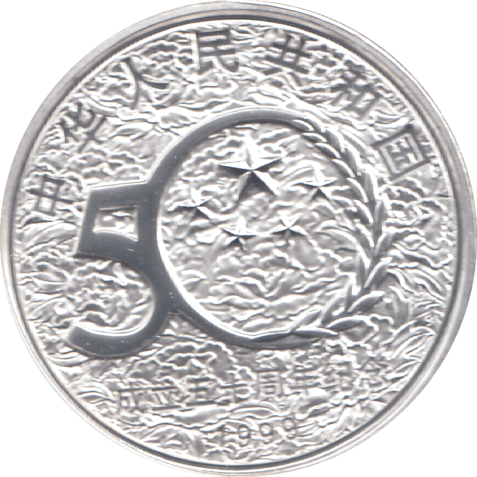 1999 SILVER PROOF CHINA 10 YUAN - WORLD COINS - Cambridgeshire Coins
