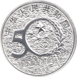 1999 SILVER PROOF CHINA 10 YUAN - WORLD COINS - Cambridgeshire Coins
