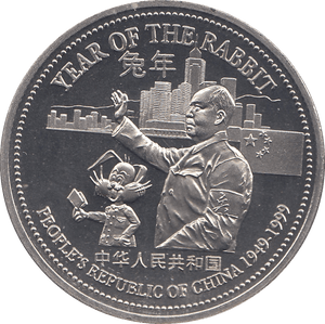 1999 YEAR OF THE RABBIT TRADE ONE DOLLAR CHINA - WORLD COINS - Cambridgeshire Coins