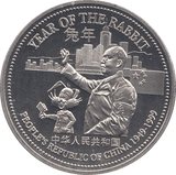 1999 YEAR OF THE RABBIT TRADE ONE DOLLAR CHINA - WORLD COINS - Cambridgeshire Coins