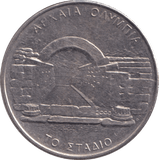 2000 500 DRACHMES GREECE (Copy) - WORLD COINS - Cambridgeshire Coins