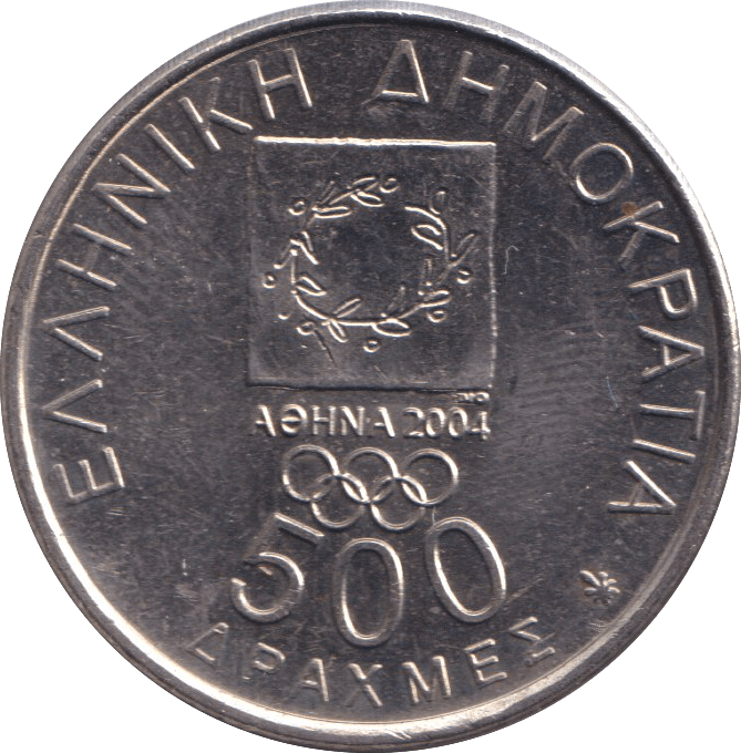 2000 500 DRACHMES GREECE - WORLD COINS - Cambridgeshire Coins