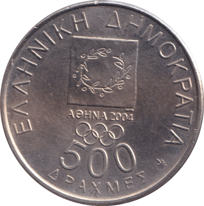 2000 500 DRACHMES GREECE - WORLD COINS - Cambridgeshire Coins
