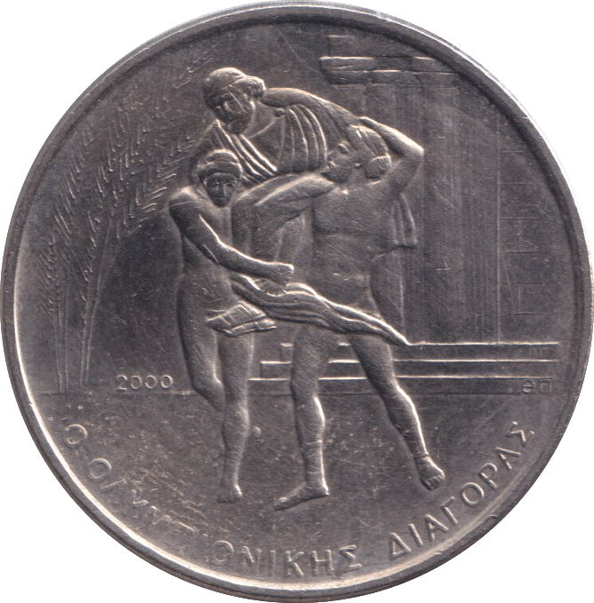 2000 500 DRACHMES GREECE - WORLD COINS - Cambridgeshire Coins
