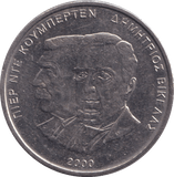 2000 500 DRACHMES GREECE - WORLD COINS - Cambridgeshire Coins