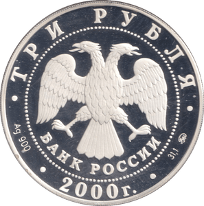 2000 SILVER PROOF HUMAN BEING IN THE MODERN WORLD 3 RUBLE RUSSIA - SILVER WORLD COINS - Cambridgeshire Coins