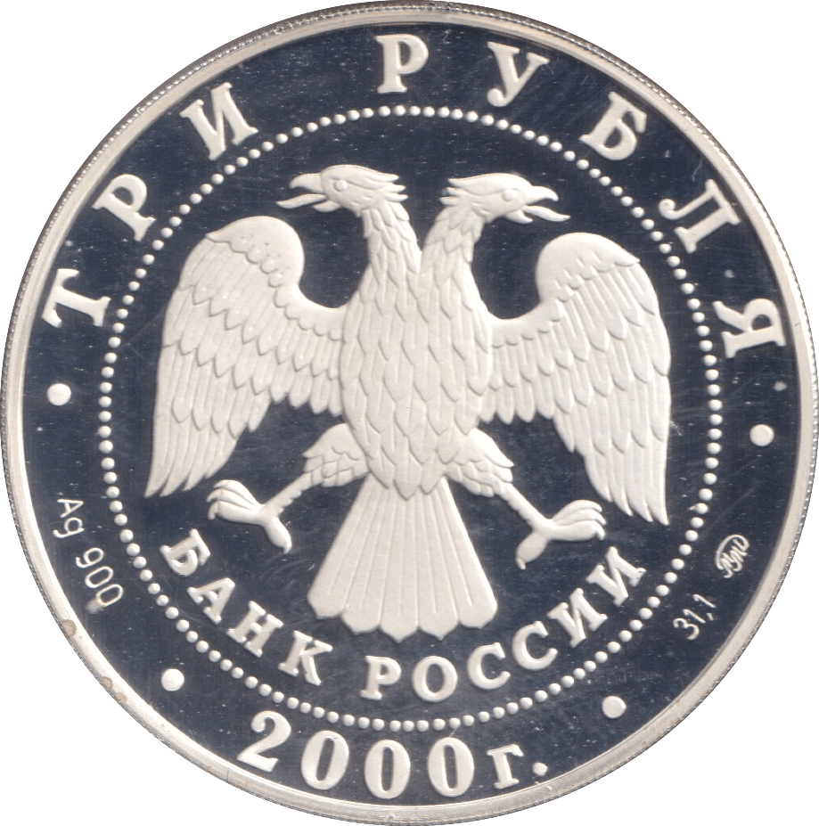 2000 SILVER PROOF HUMAN BEING IN THE MODERN WORLD 3 RUBLE RUSSIA - SILVER WORLD COINS - Cambridgeshire Coins