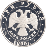 2000 SILVER PROOF HUMAN BEING IN THE MODERN WORLD 3 RUBLE RUSSIA - SILVER WORLD COINS - Cambridgeshire Coins