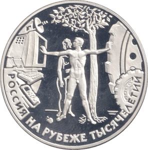 2000 SILVER PROOF HUMAN BEING IN THE MODERN WORLD 3 RUBLE RUSSIA - SILVER WORLD COINS - Cambridgeshire Coins