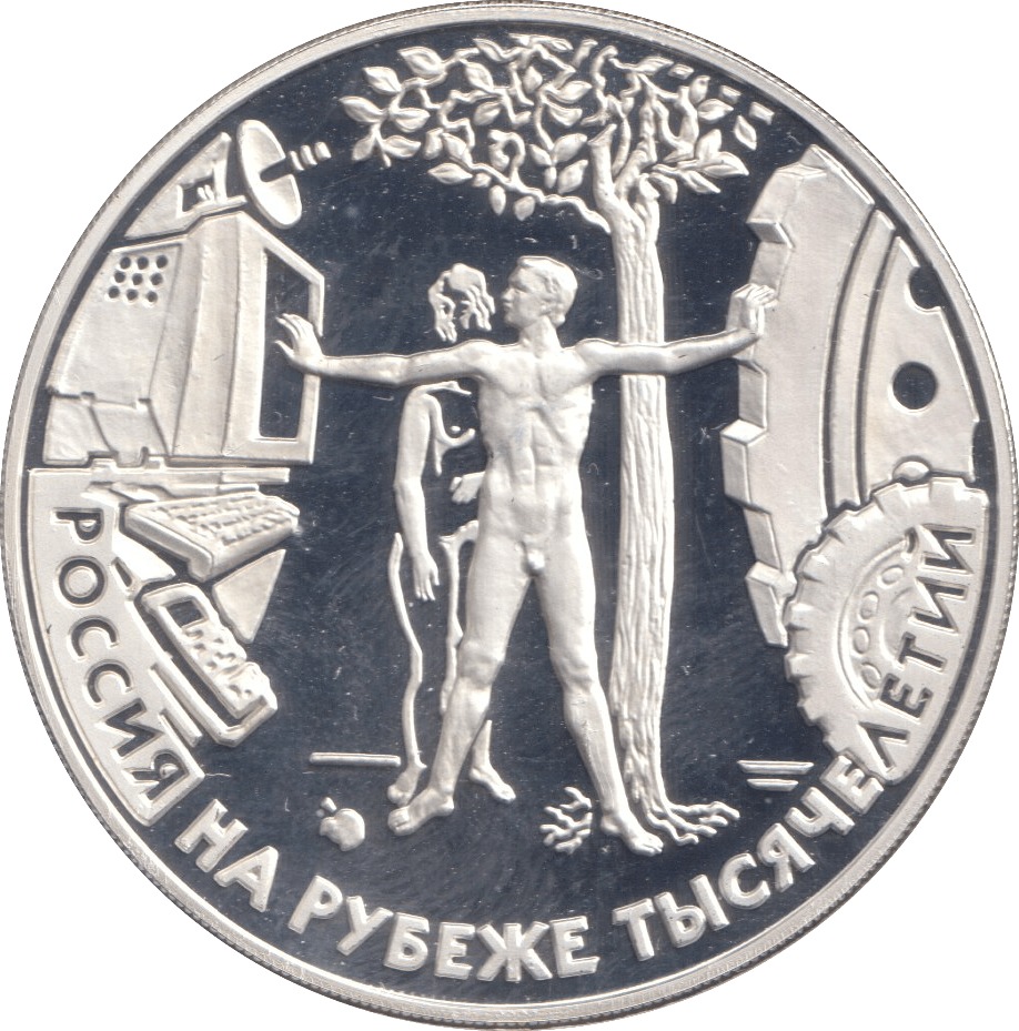 2000 SILVER PROOF HUMAN BEING IN THE MODERN WORLD 3 RUBLE RUSSIA - SILVER WORLD COINS - Cambridgeshire Coins