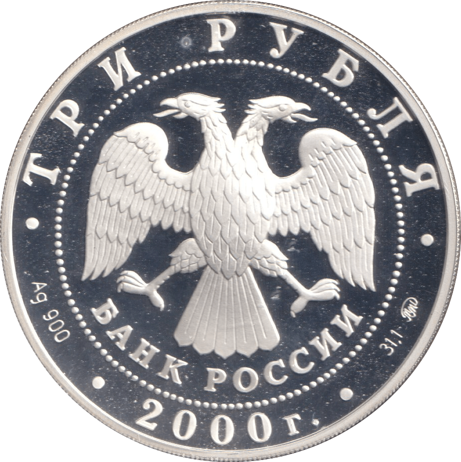2000 SILVER PROOF RUSSIA AT THE TURN OF THE MILLENNIUM 3 RUBLE RUSSIA - SILVER WORLD COINS - Cambridgeshire Coins