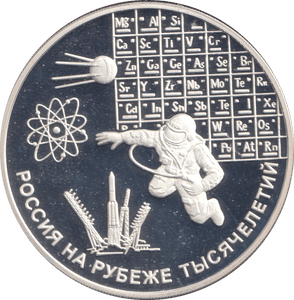 2000 SILVER PROOF RUSSIA AT THE TURN OF THE MILLENNIUM 3 RUBLE RUSSIA - SILVER WORLD COINS - Cambridgeshire Coins