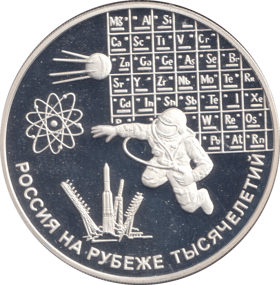 2000 SILVER PROOF RUSSIA AT THE TURN OF THE MILLENNIUM 3 RUBLE RUSSIA - SILVER WORLD COINS - Cambridgeshire Coins