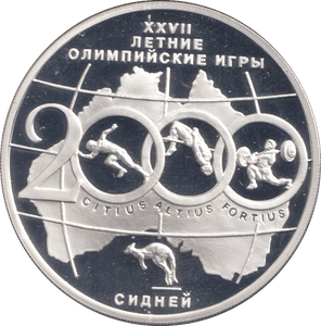 2000 SILVER PROOF SYDNEY SUMMER OLYMPIC GAMES 3 RUBLE RUSSIA - SILVER WORLD COINS - Cambridgeshire Coins
