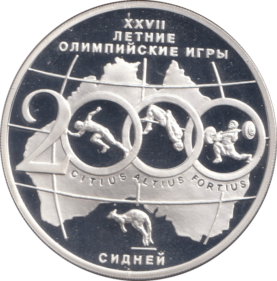 2000 SILVER PROOF SYDNEY SUMMER OLYMPIC GAMES 3 RUBLE RUSSIA - SILVER WORLD COINS - Cambridgeshire Coins