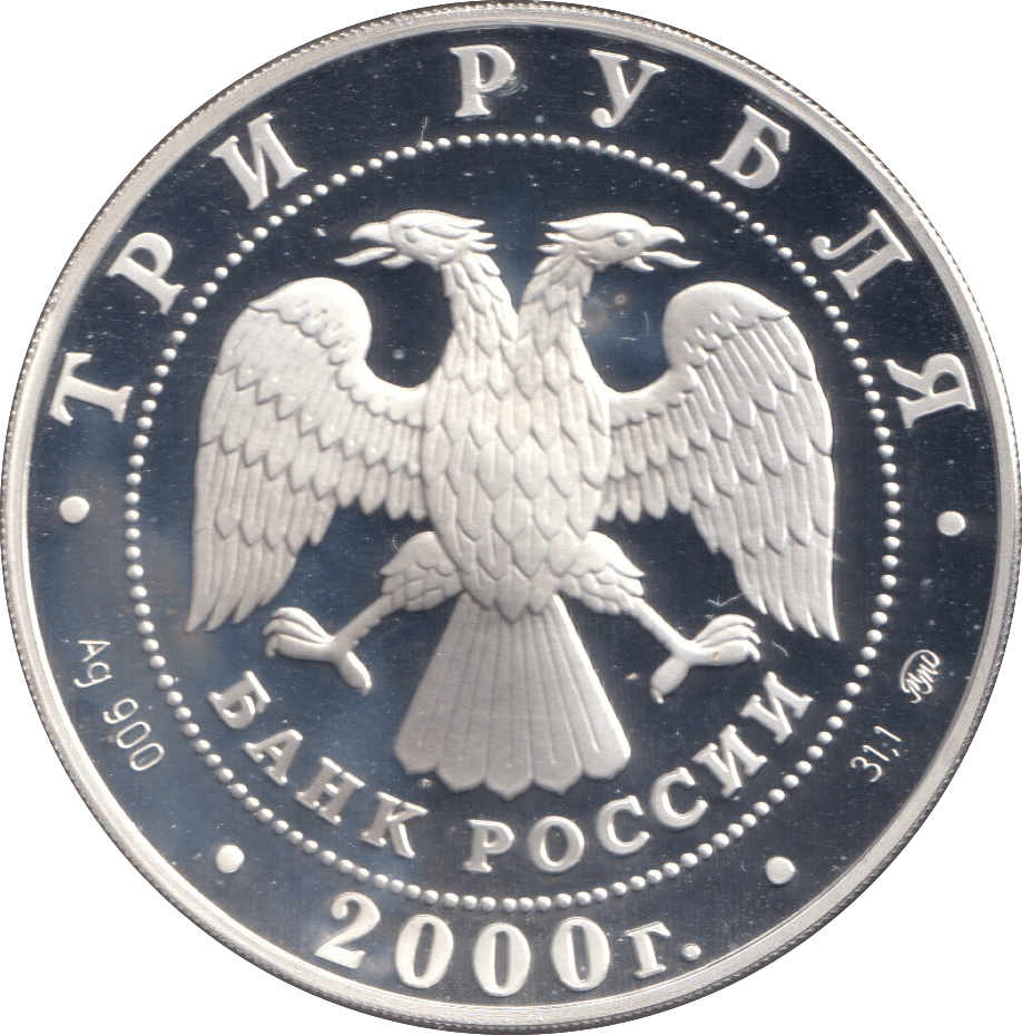 2000 SILVER PROOF SYDNEY SUMMER OLYMPIC GAMES 3 RUBLE RUSSIA - SILVER WORLD COINS - Cambridgeshire Coins
