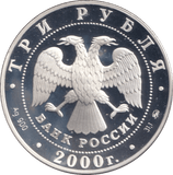 2000 SILVER PROOF SYDNEY SUMMER OLYMPIC GAMES 3 RUBLE RUSSIA - SILVER WORLD COINS - Cambridgeshire Coins
