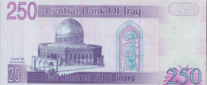 2002 IRAQ 250 DINAR BANKNOTE REF-1671 - WORLD BANKNOTES - Cambridgeshire Coins
